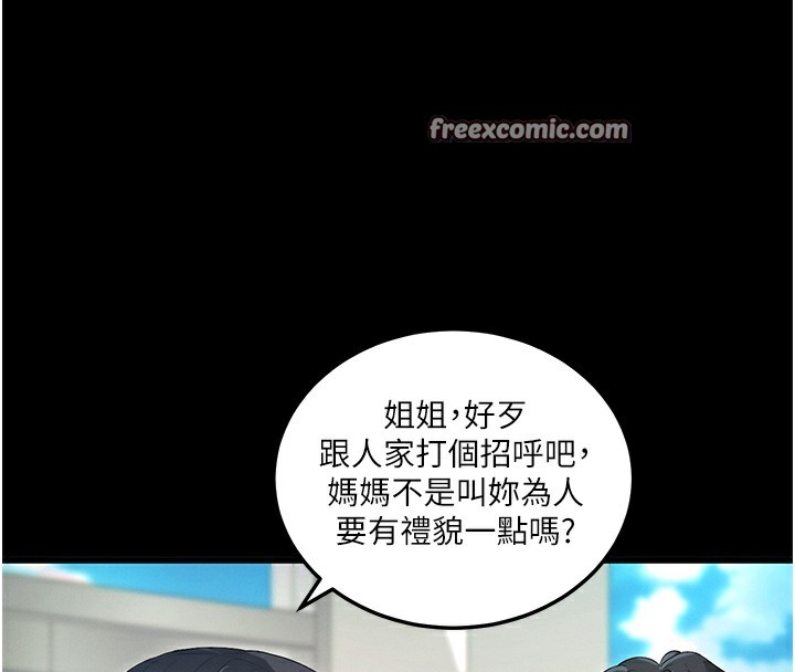 拜脱拜脱App第2話-充滿情慾的清潔口交