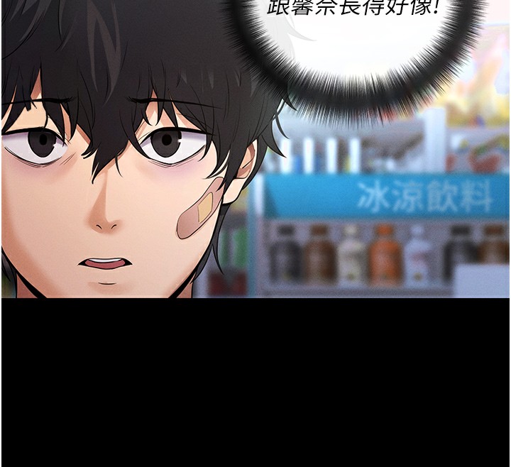 拜脫拜脫App第2話-充滿情慾的清潔口交