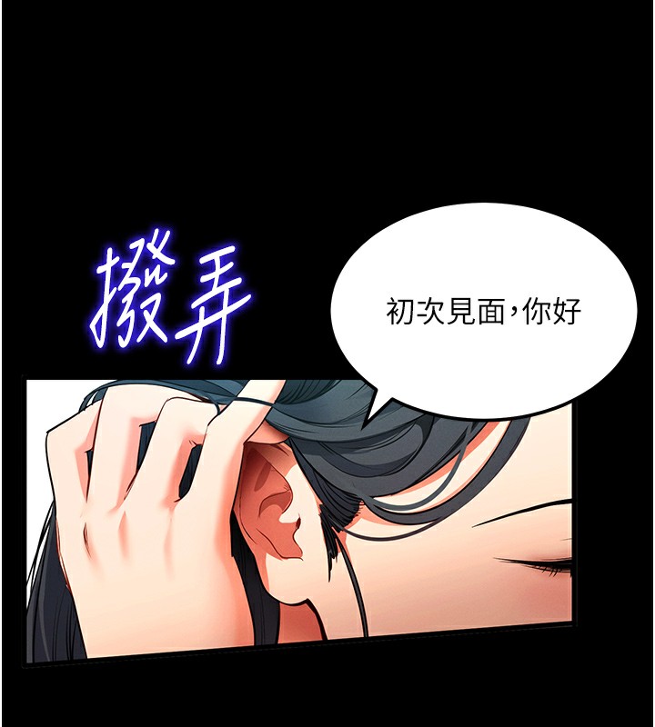 拜脫拜脫App第2話-充滿情慾的清潔口交