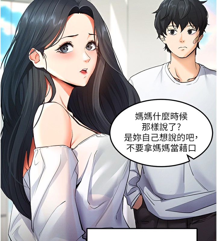 拜脱拜脱App第2話-充滿情慾的清潔口交