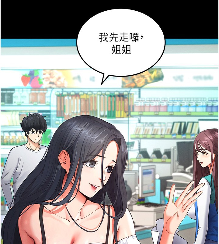 拜脫拜脫App第2話-充滿情慾的清潔口交