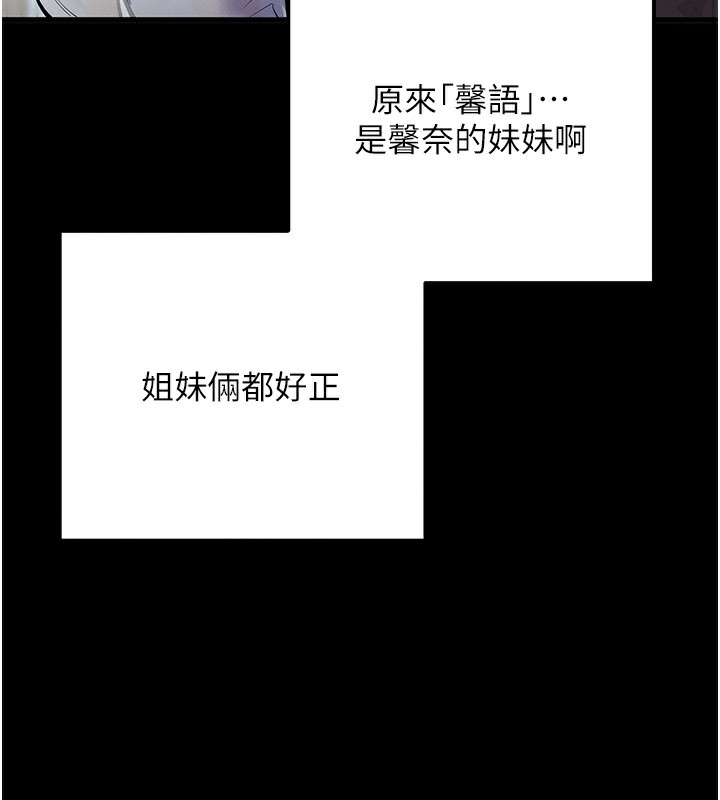 拜脱拜脱App第2話-充滿情慾的清潔口交