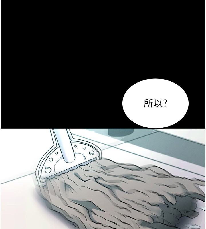 拜脱拜脱App第2話-充滿情慾的清潔口交