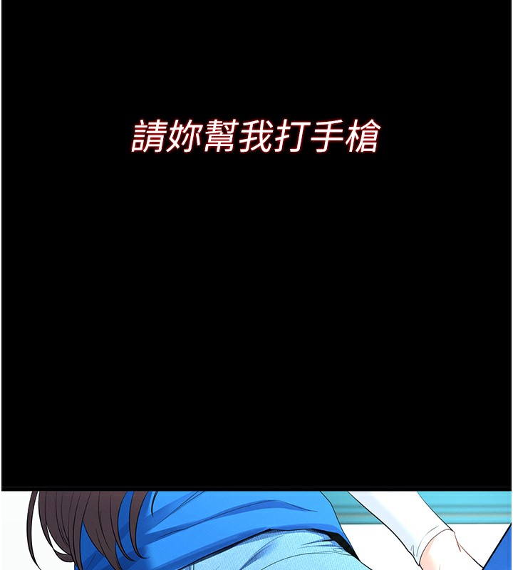 拜脱拜脱App第2話-充滿情慾的清潔口交