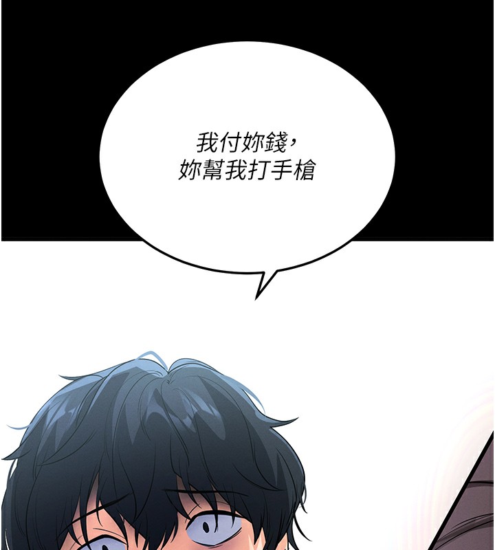 拜脱拜脱App第2話-充滿情慾的清潔口交