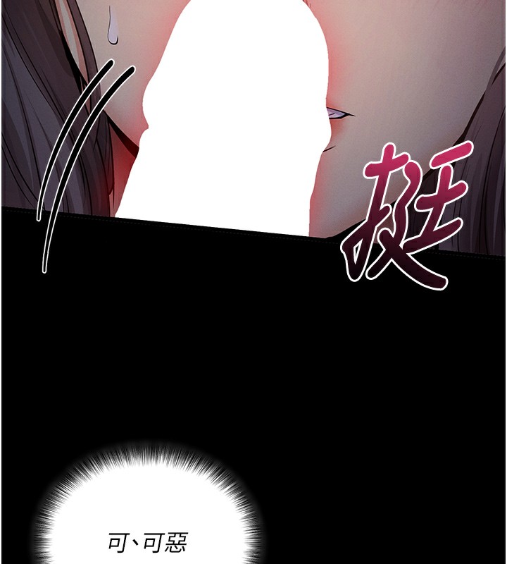 拜脱拜脱App第2話-充滿情慾的清潔口交