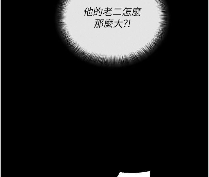 拜脫拜脫App第2話-充滿情慾的清潔口交