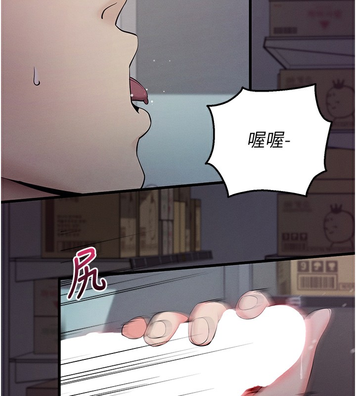 拜脱拜脱App第2話-充滿情慾的清潔口交