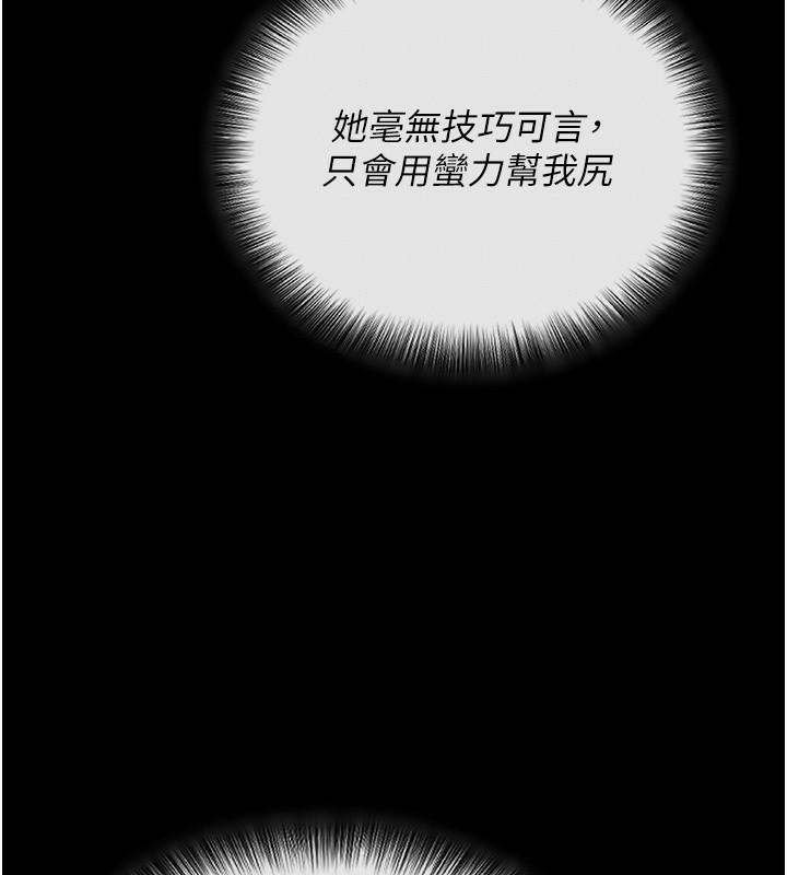 拜脱拜脱App第2話-充滿情慾的清潔口交