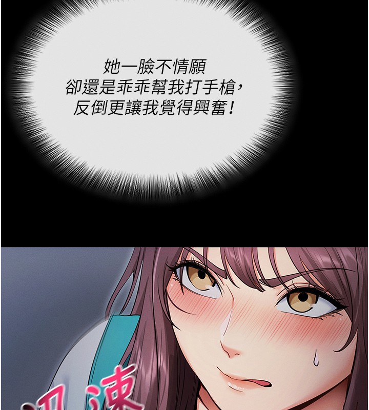 拜脫拜脫App第2話-充滿情慾的清潔口交