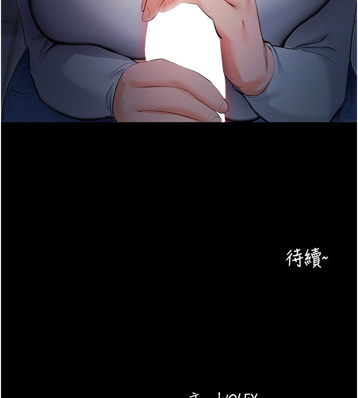 拜脱拜脱App第2話-充滿情慾的清潔口交