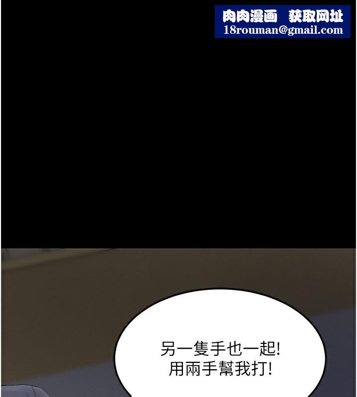 拜脫拜脫App第3話-蠻橫無理的深喉嚨