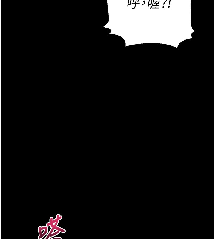 拜脫拜脫App第3話-蠻橫無理的深喉嚨