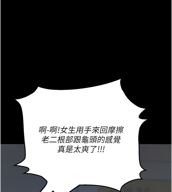 拜脫拜脫App第3話-蠻橫無理的深喉嚨