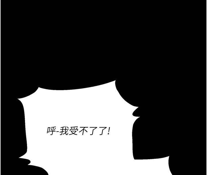 拜脫拜脫App第3話-蠻橫無理的深喉嚨