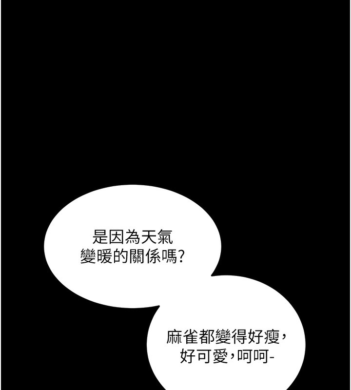 拜脫拜脫App第3話-蠻橫無理的深喉嚨