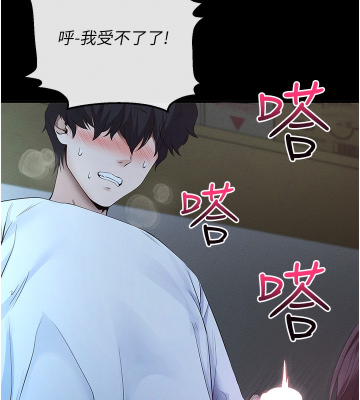 拜脫拜脫App第3話-蠻橫無理的深喉嚨