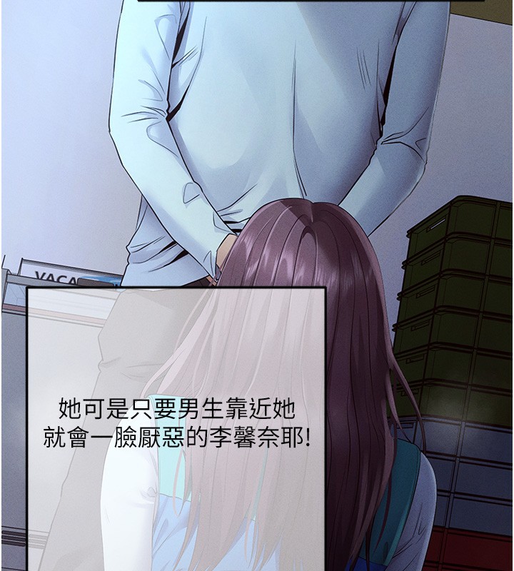 拜脫拜脫App第3話-蠻橫無理的深喉嚨