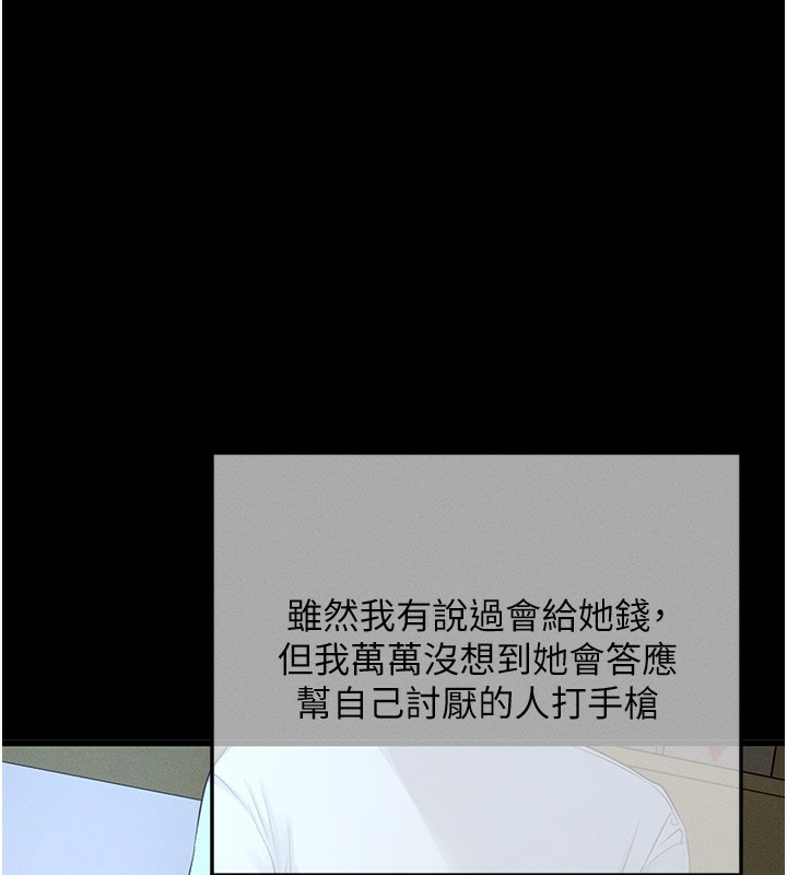 拜脫拜脫App第3話-蠻橫無理的深喉嚨