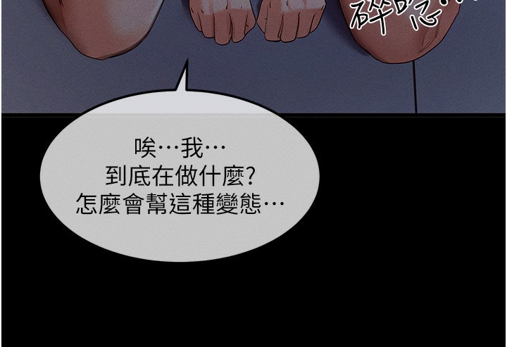 拜脱拜脱App第3話-蠻橫無理的深喉嚨