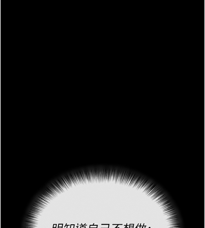 拜脫拜脫App第3話-蠻橫無理的深喉嚨