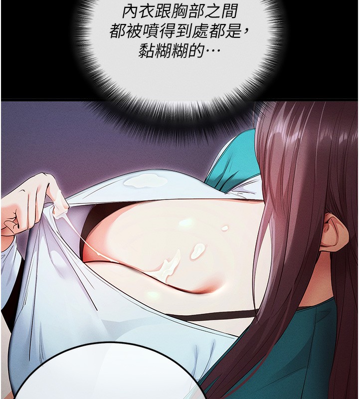 拜脱拜脱App第3話-蠻橫無理的深喉嚨