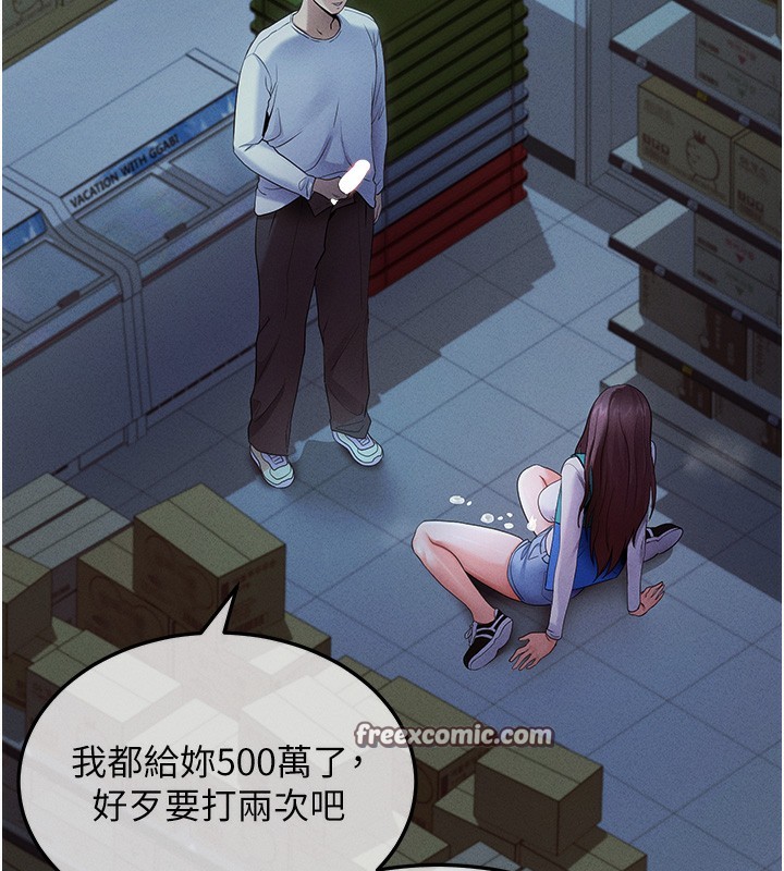 拜脱拜脱App第3話-蠻橫無理的深喉嚨