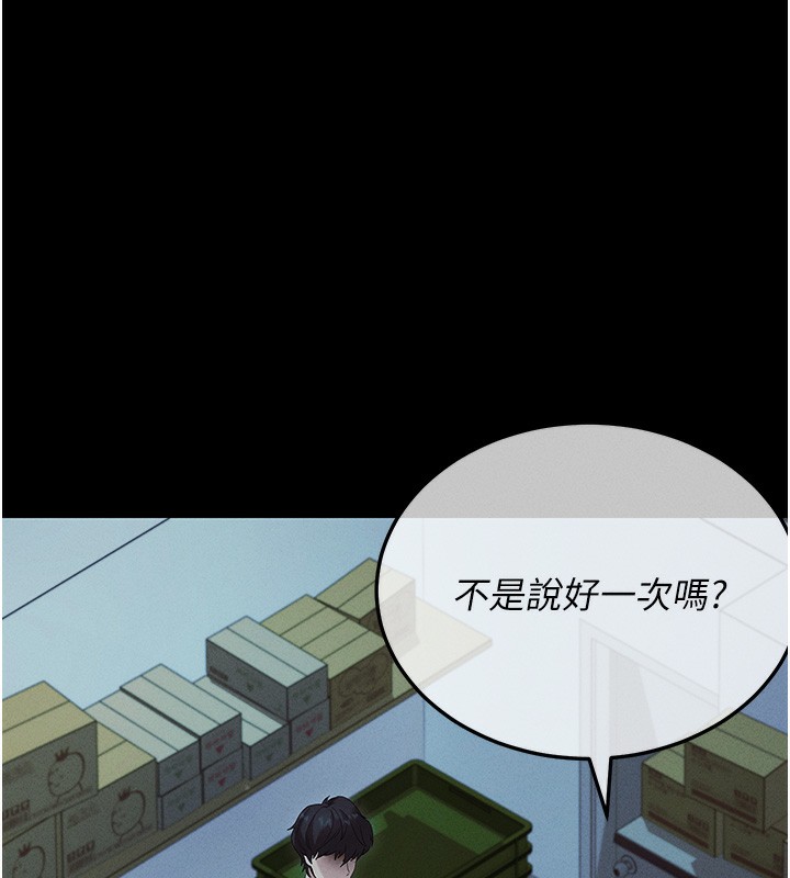 拜脫拜脫App第3話-蠻橫無理的深喉嚨