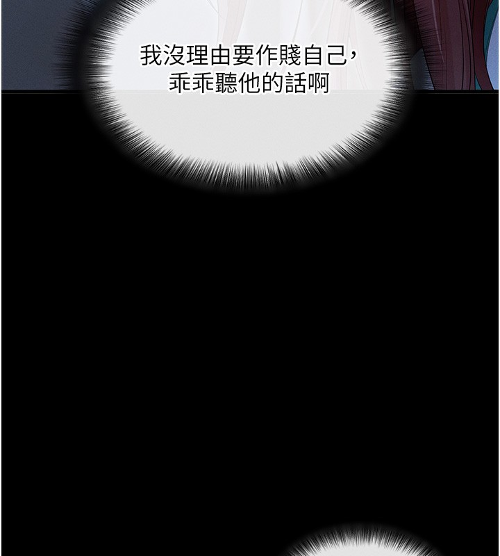 拜脫拜脫App第3話-蠻橫無理的深喉嚨