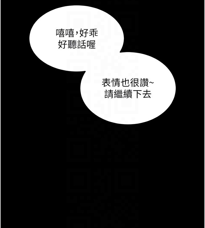 拜脫拜脫App第3話-蠻橫無理的深喉嚨