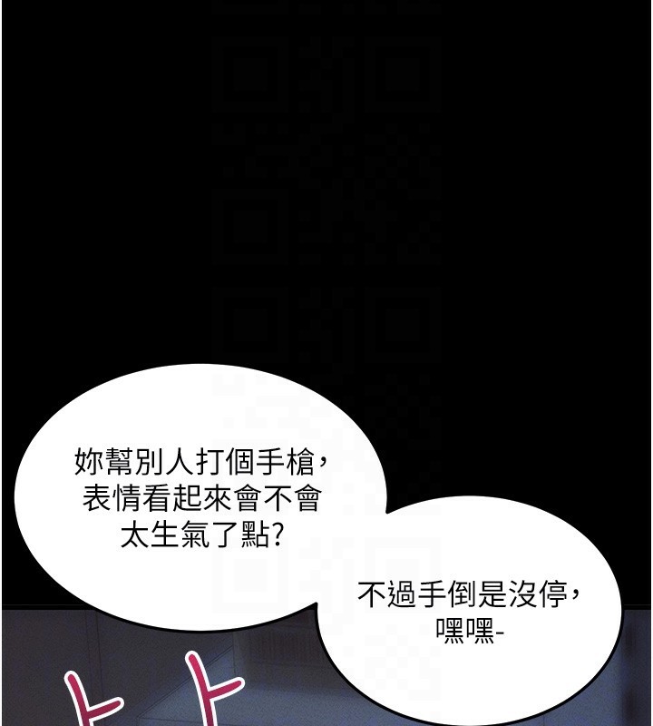 拜脫拜脫App第3話-蠻橫無理的深喉嚨