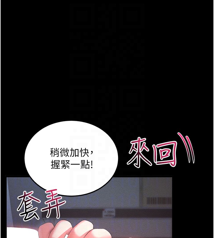 拜脫拜脫App第3話-蠻橫無理的深喉嚨