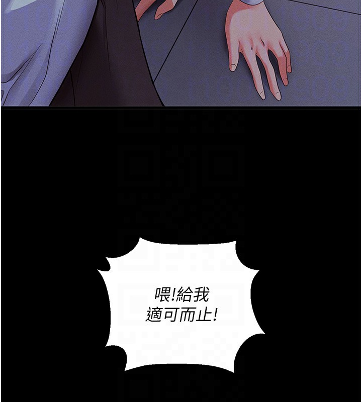 拜脱拜脱App第3話-蠻橫無理的深喉嚨