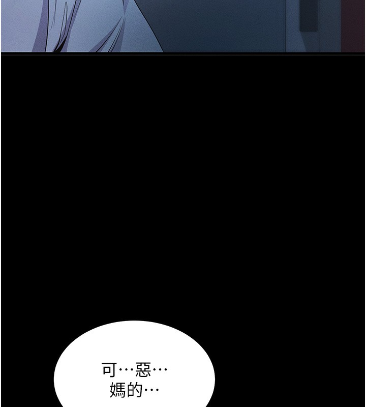 拜脫拜脫App第3話-蠻橫無理的深喉嚨