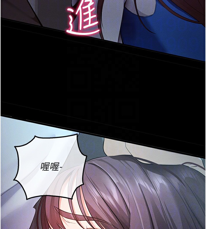 拜脫拜脫App第3話-蠻橫無理的深喉嚨