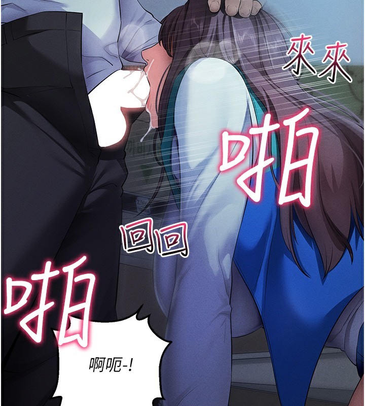 拜脫拜脫App第3話-蠻橫無理的深喉嚨