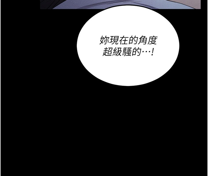 拜脱拜脱App第3話-蠻橫無理的深喉嚨