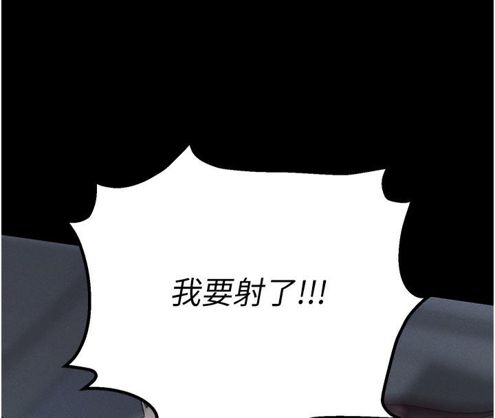 拜脱拜脱App第3話-蠻橫無理的深喉嚨