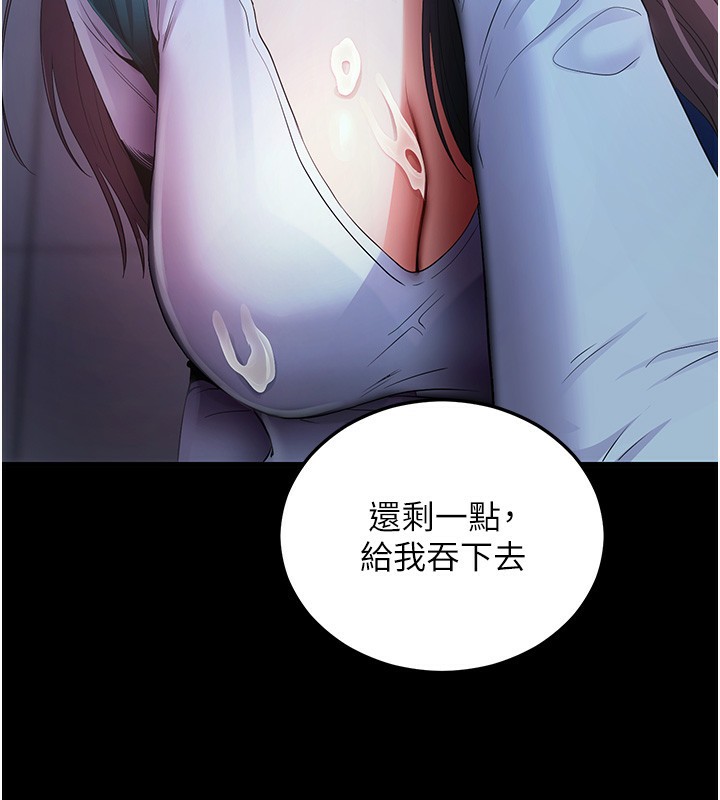 拜脫拜脫App第3話-蠻橫無理的深喉嚨