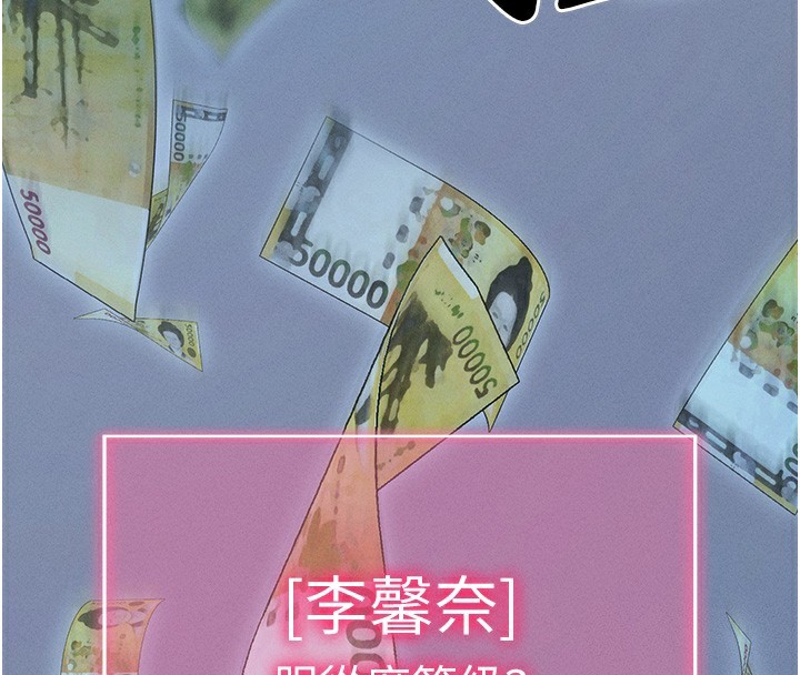 拜脱拜脱App第3話-蠻橫無理的深喉嚨