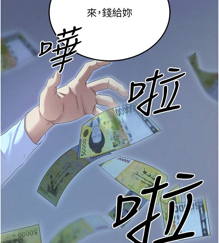 拜脫拜脫App第3話-蠻橫無理的深喉嚨