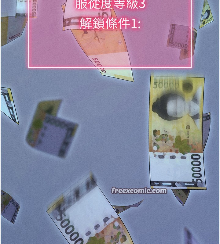 拜脫拜脫App第3話-蠻橫無理的深喉嚨