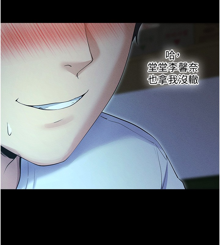 拜脱拜脱App第3話-蠻橫無理的深喉嚨