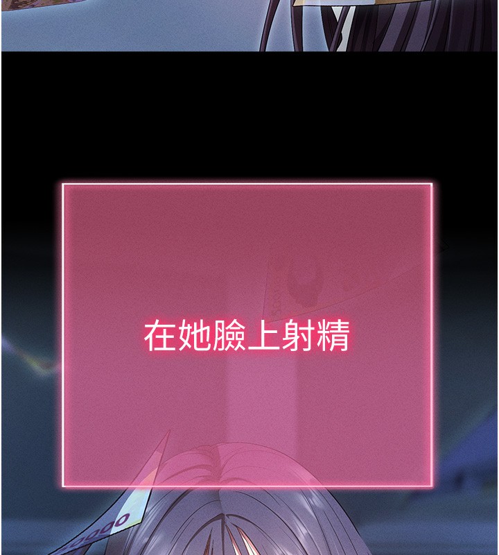 拜脫拜脫App第3話-蠻橫無理的深喉嚨