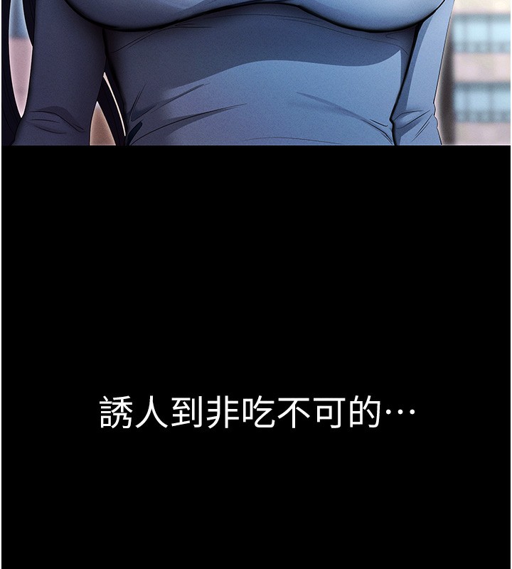 拜脫拜脫App第3話-蠻橫無理的深喉嚨