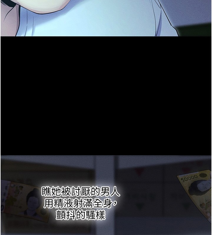 拜脱拜脱App第4話-在浴室盡情縱慾&hearts;