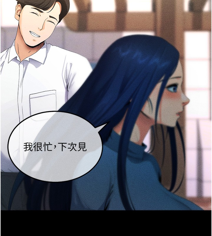 拜脱拜脱App第4話-在浴室盡情縱慾&hearts;