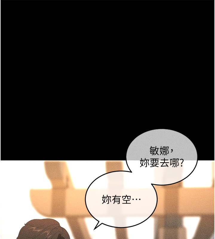 拜脱拜脱App第4話-在浴室盡情縱慾&hearts;