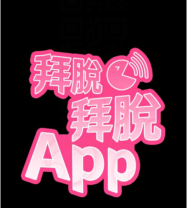 拜脱拜脱App第4話-在浴室盡情縱慾&hearts;