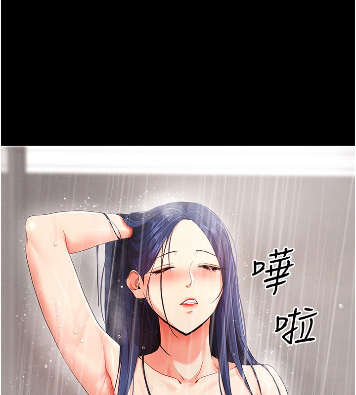 拜脱拜脱App第4話-在浴室盡情縱慾&hearts;